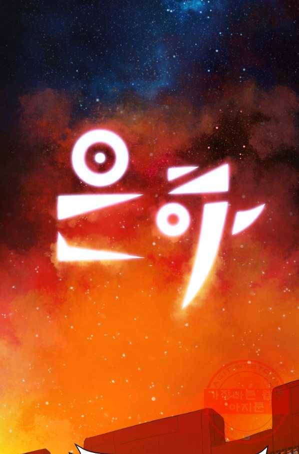 은하! 148화 환호와 박수 1