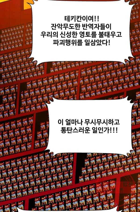은하! 148화 환호와 박수 2