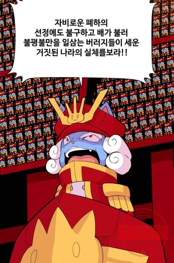 은하! 148화 환호와 박수 3