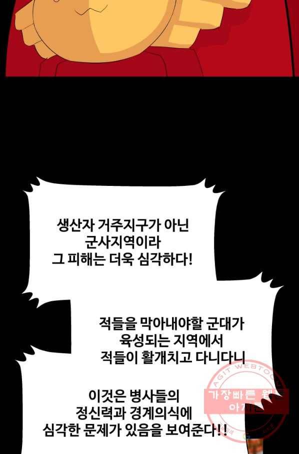 은하! 148화 환호와 박수 4