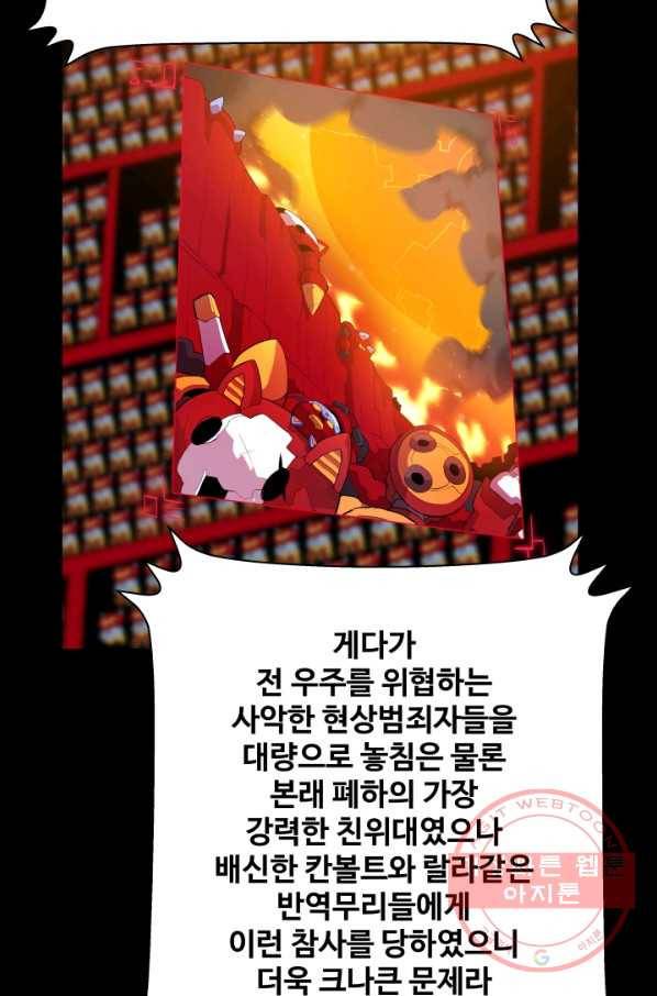 은하! 148화 환호와 박수 5