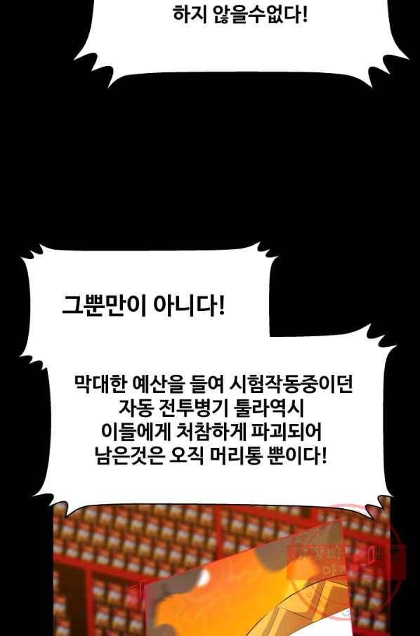 은하! 148화 환호와 박수 6