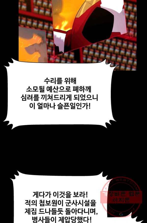 은하! 148화 환호와 박수 7
