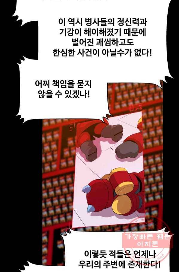 은하! 148화 환호와 박수 8