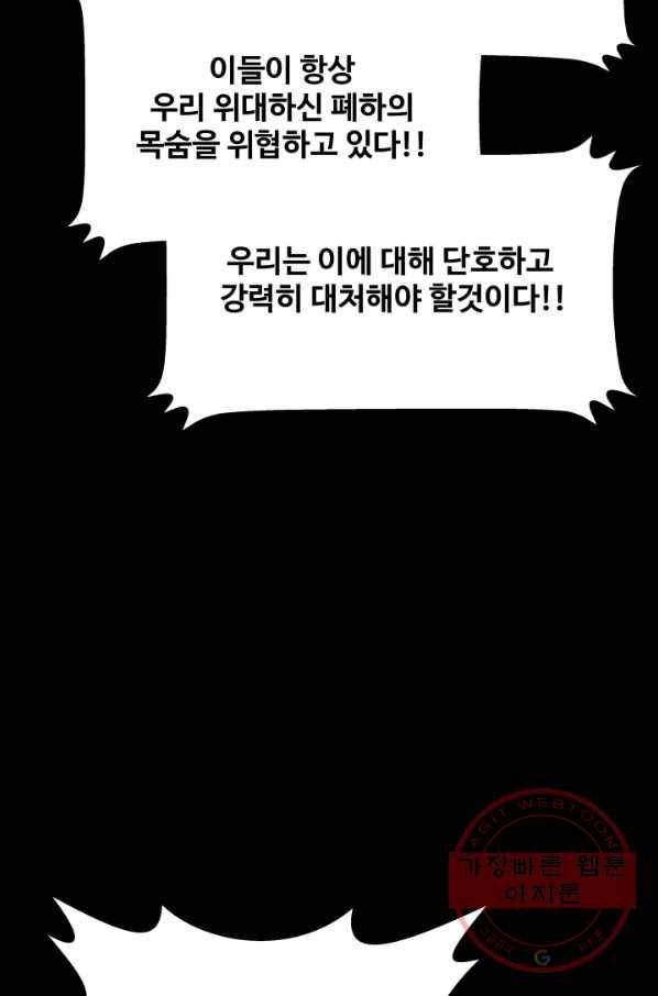 은하! 148화 환호와 박수 9