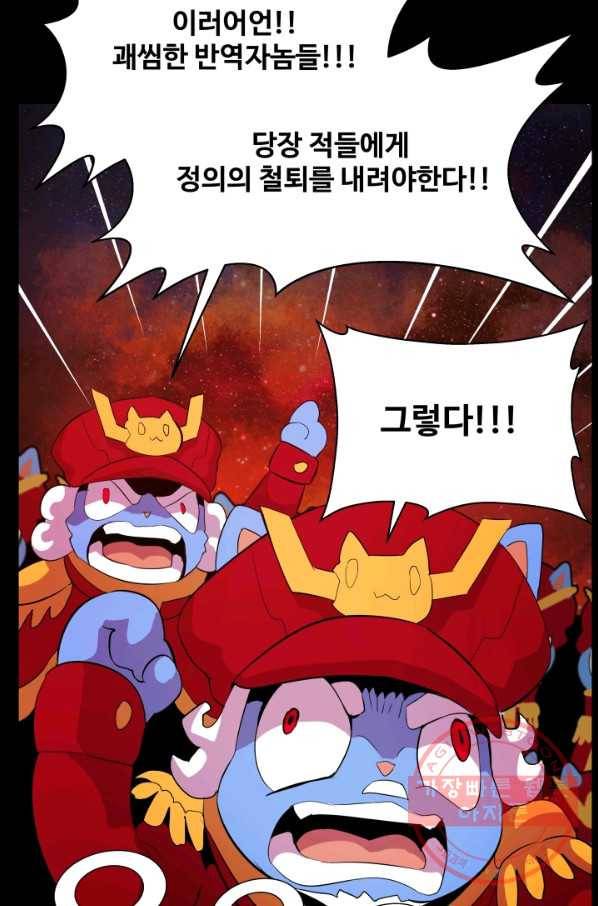 은하! 148화 환호와 박수 10