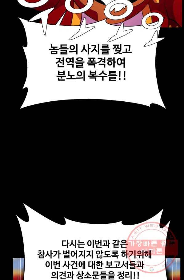 은하! 148화 환호와 박수 11