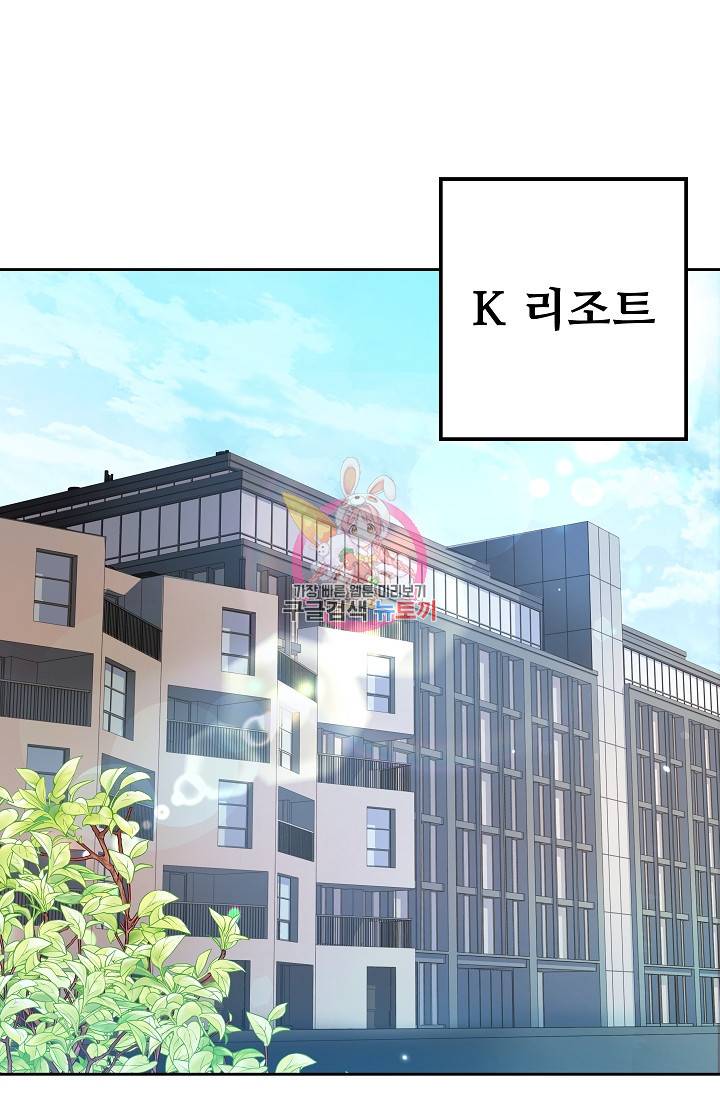 삼류호텔 막내셰프 8화 1