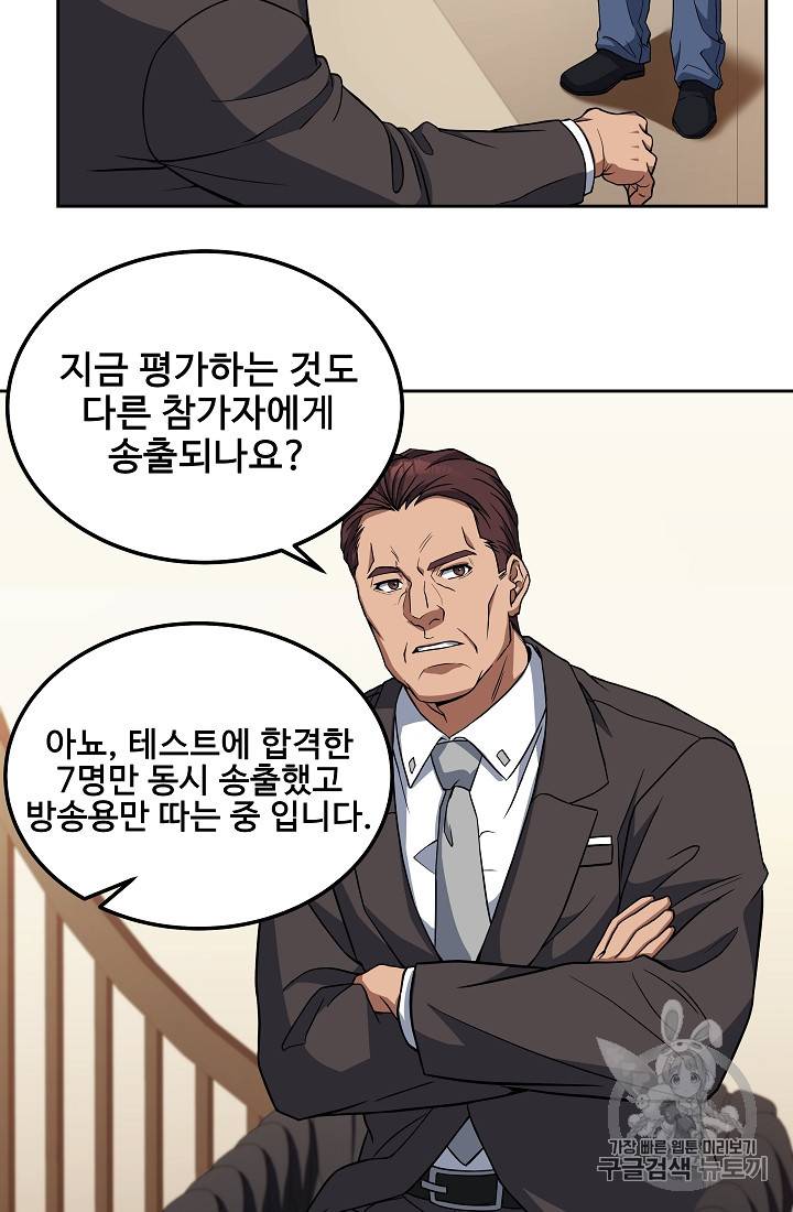 삼류호텔 막내셰프 14화 4
