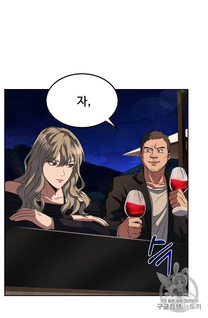 삼류호텔 막내셰프 20화 3