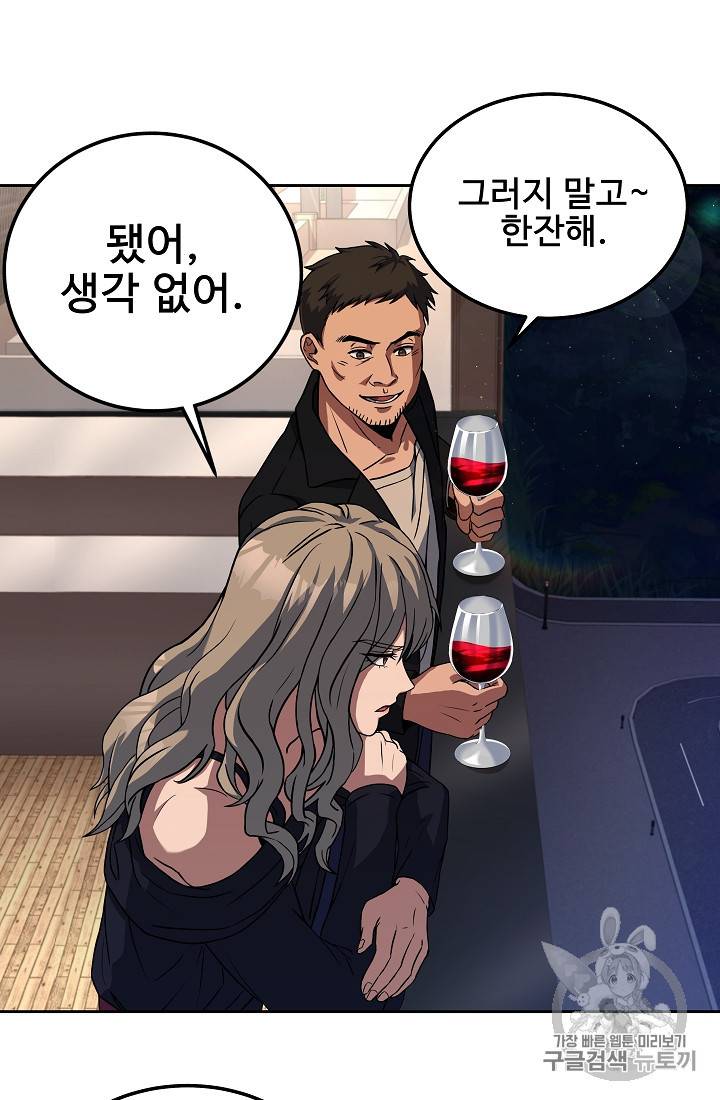 삼류호텔 막내셰프 20화 4
