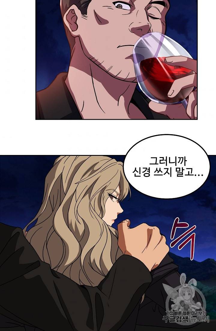 삼류호텔 막내셰프 20화 7