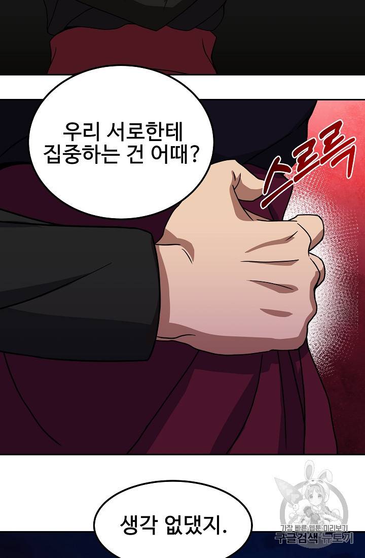 삼류호텔 막내셰프 20화 8