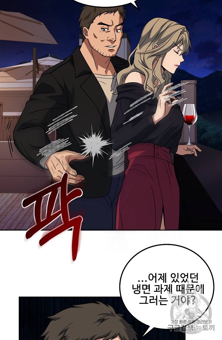삼류호텔 막내셰프 20화 9