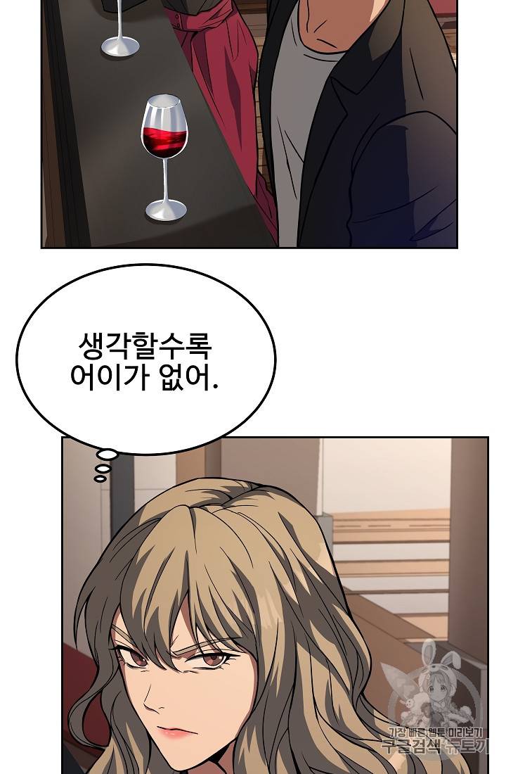 삼류호텔 막내셰프 20화 13