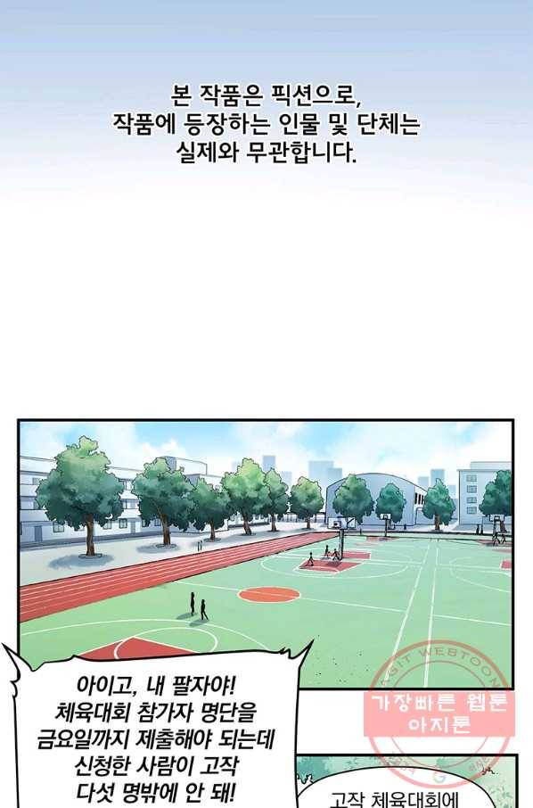 빌런 리셋 17화 2