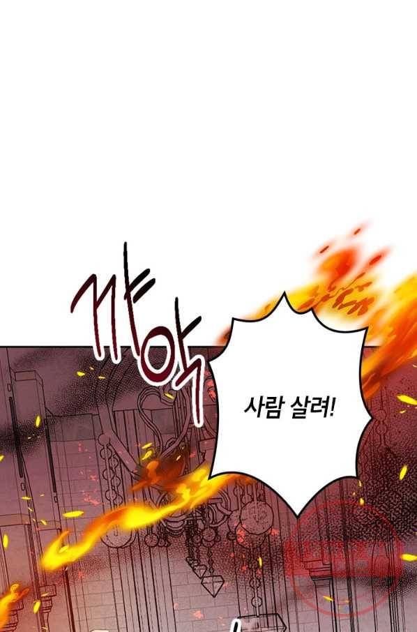 사실은 내가 진짜였다 66화 1