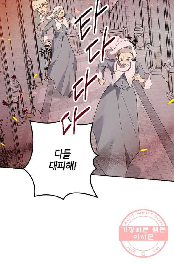 사실은 내가 진짜였다 66화 2