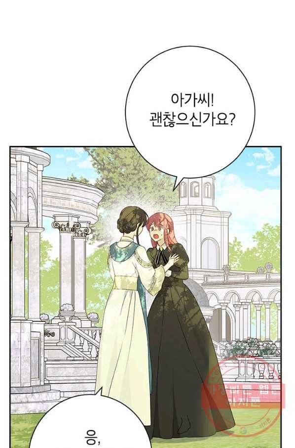 사실은 내가 진짜였다 66화 14