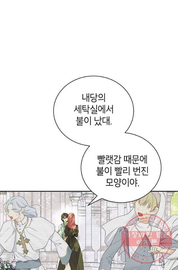 사실은 내가 진짜였다 66화 17