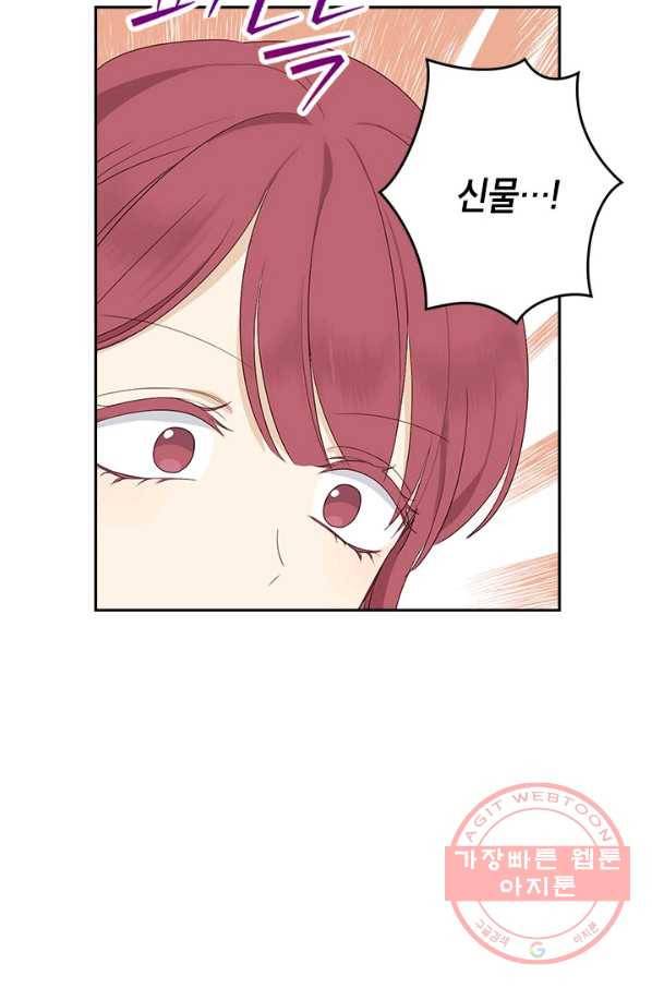 사실은 내가 진짜였다 66화 19