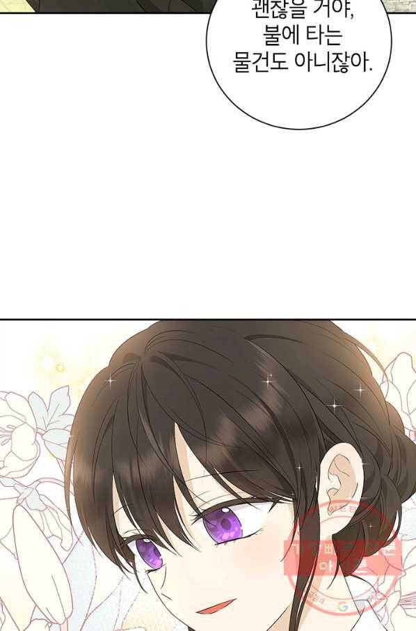 사실은 내가 진짜였다 66화 21