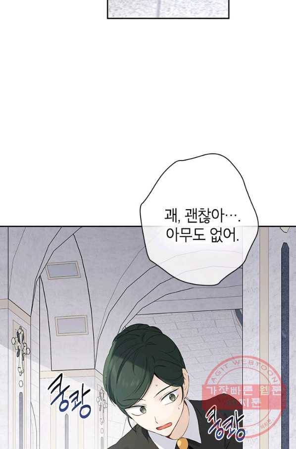 사실은 내가 진짜였다 66화 27