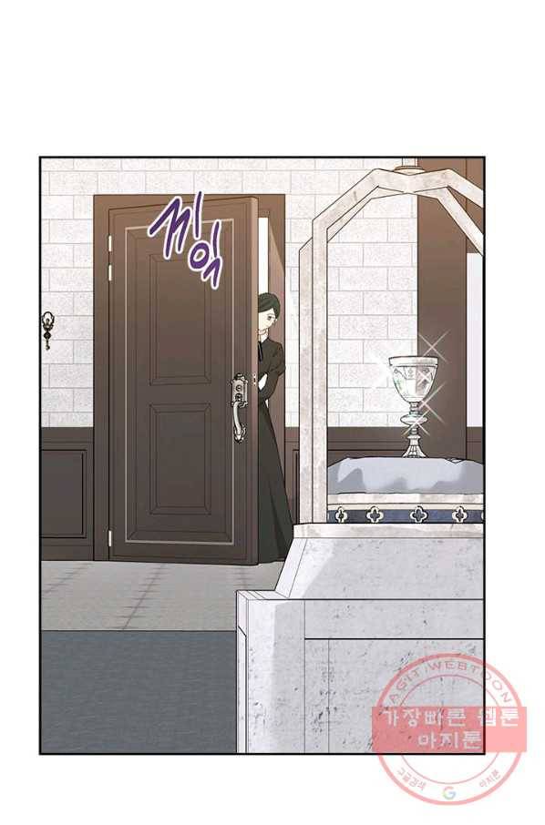 사실은 내가 진짜였다 66화 29