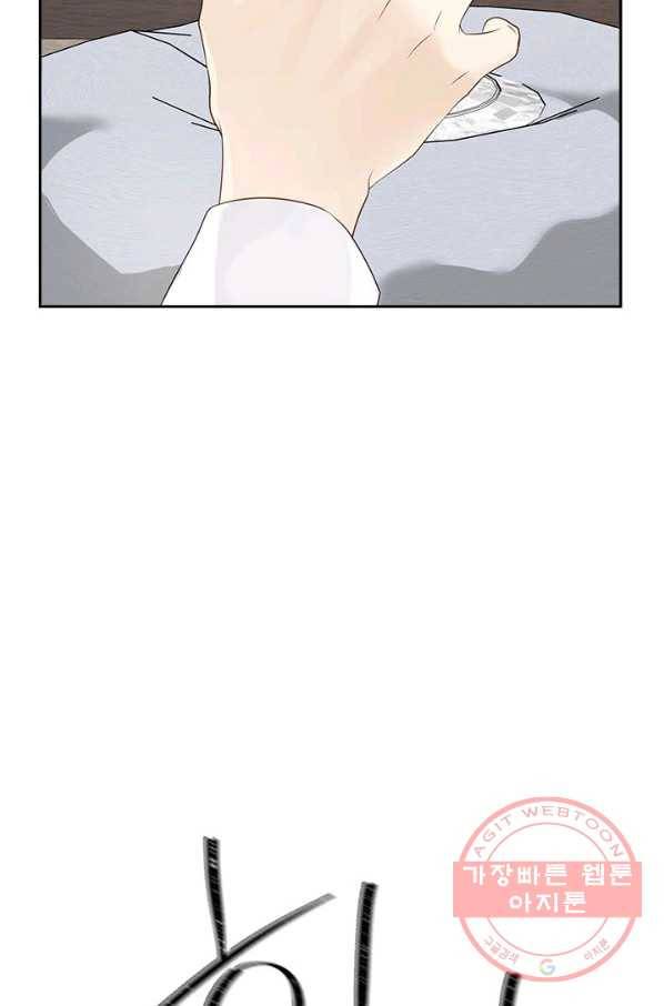 사실은 내가 진짜였다 66화 31