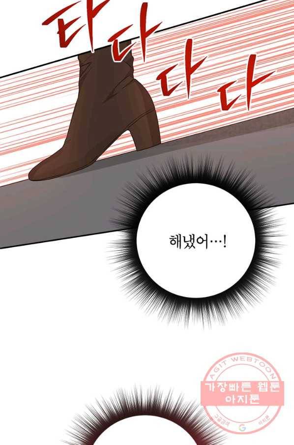 사실은 내가 진짜였다 66화 36