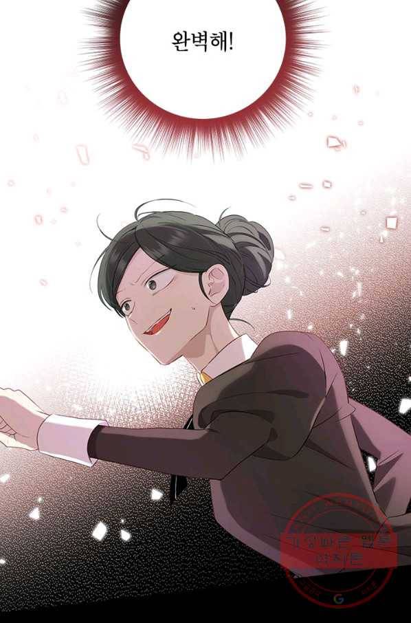 사실은 내가 진짜였다 66화 37