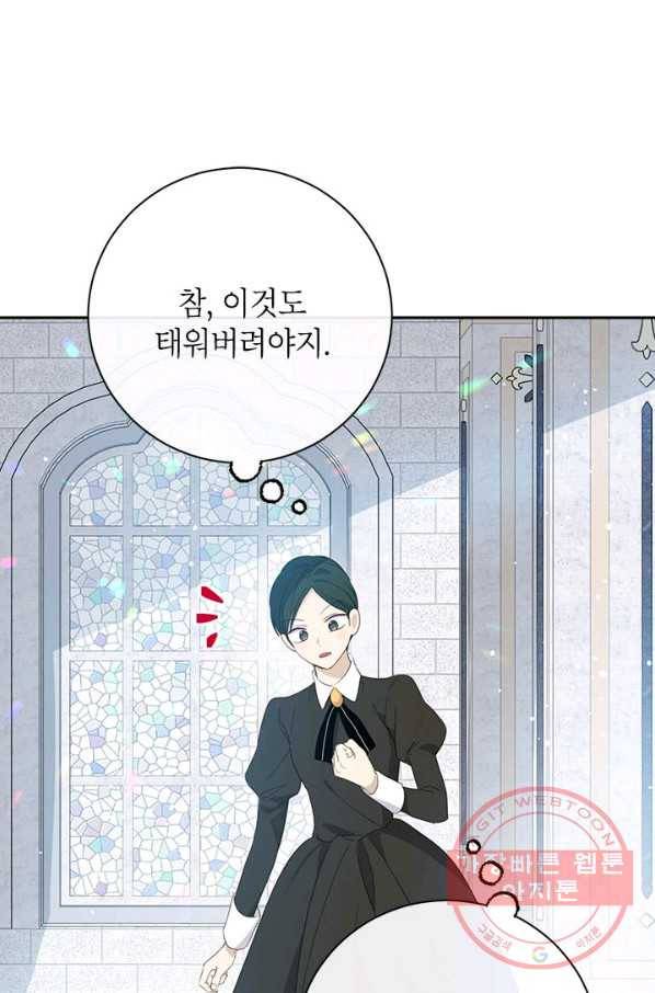 사실은 내가 진짜였다 66화 41