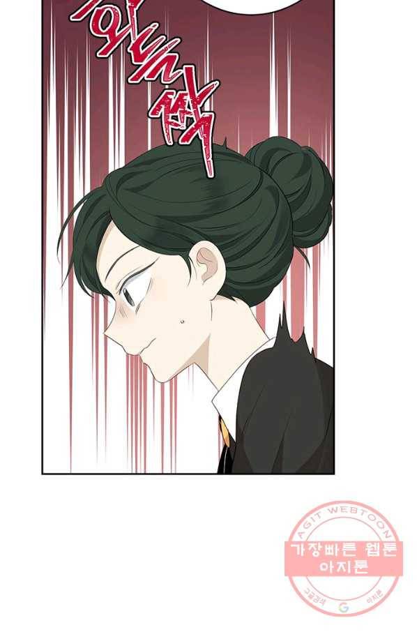 사실은 내가 진짜였다 66화 43
