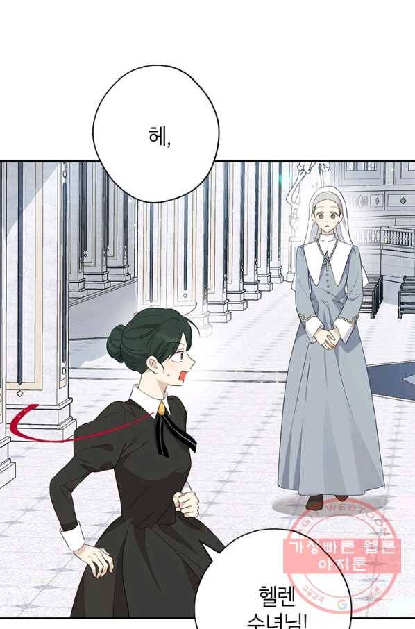 사실은 내가 진짜였다 66화 44