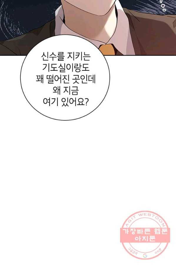 사실은 내가 진짜였다 66화 49