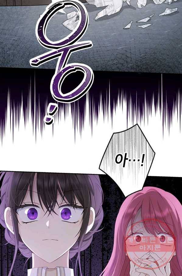 사실은 내가 진짜였다 66화 59