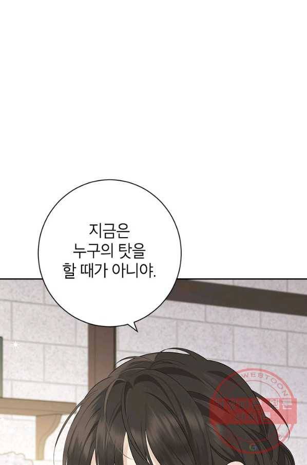 사실은 내가 진짜였다 66화 68