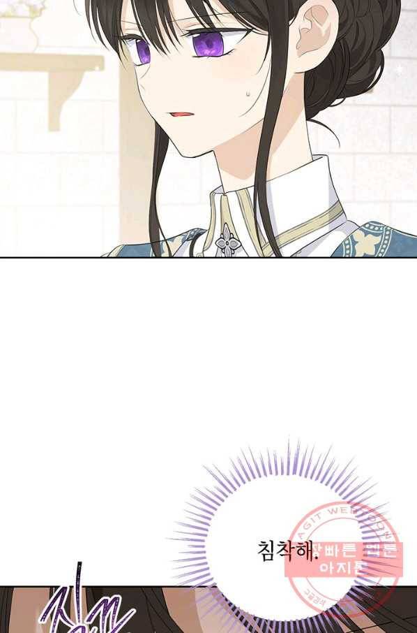 사실은 내가 진짜였다 66화 69