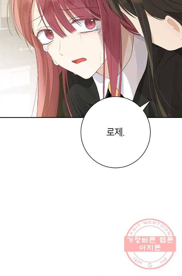 사실은 내가 진짜였다 66화 74