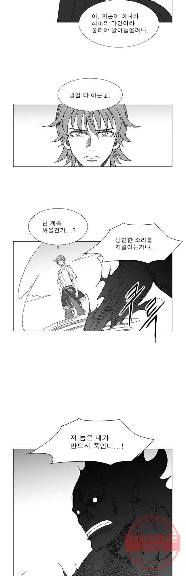 풍검 174화 2