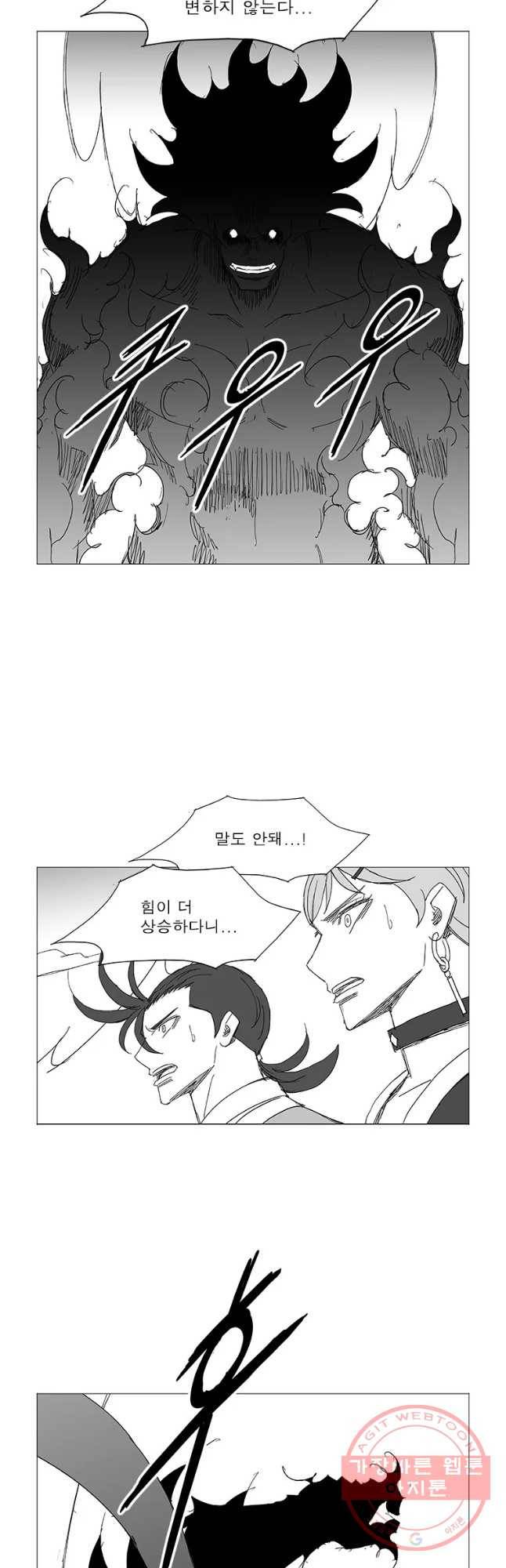 풍검 174화 5