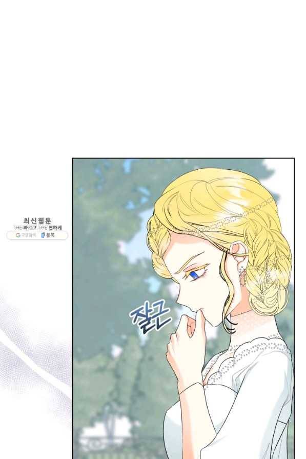 악녀 메이커 65화 8