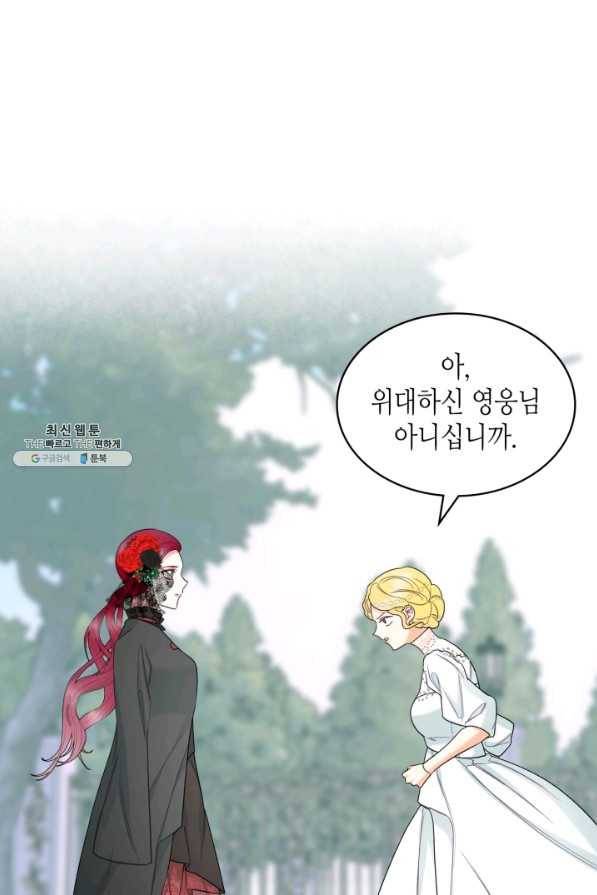 악녀 메이커 65화 11