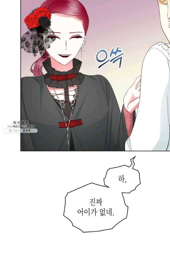 악녀 메이커 65화 13