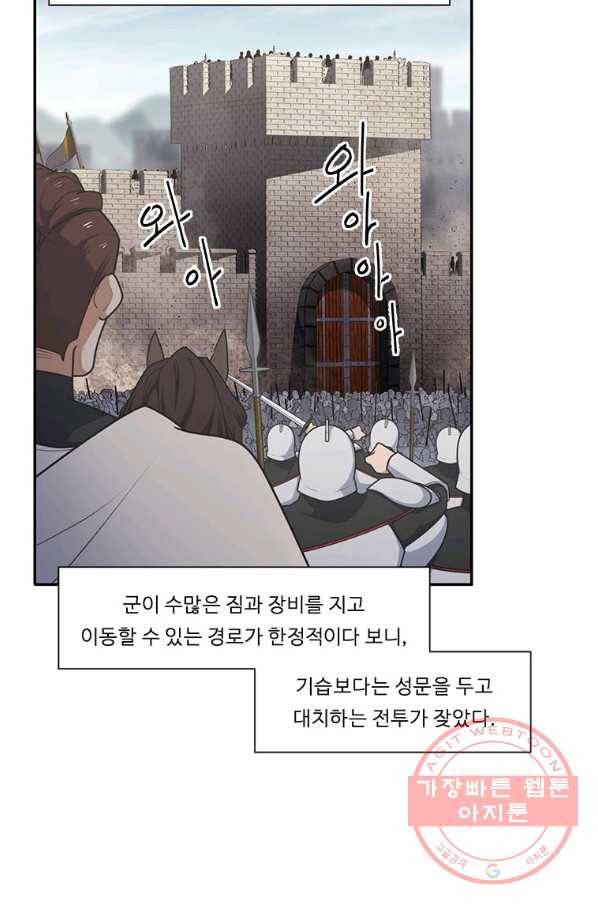 정령왕 엘퀴네스 201화 6