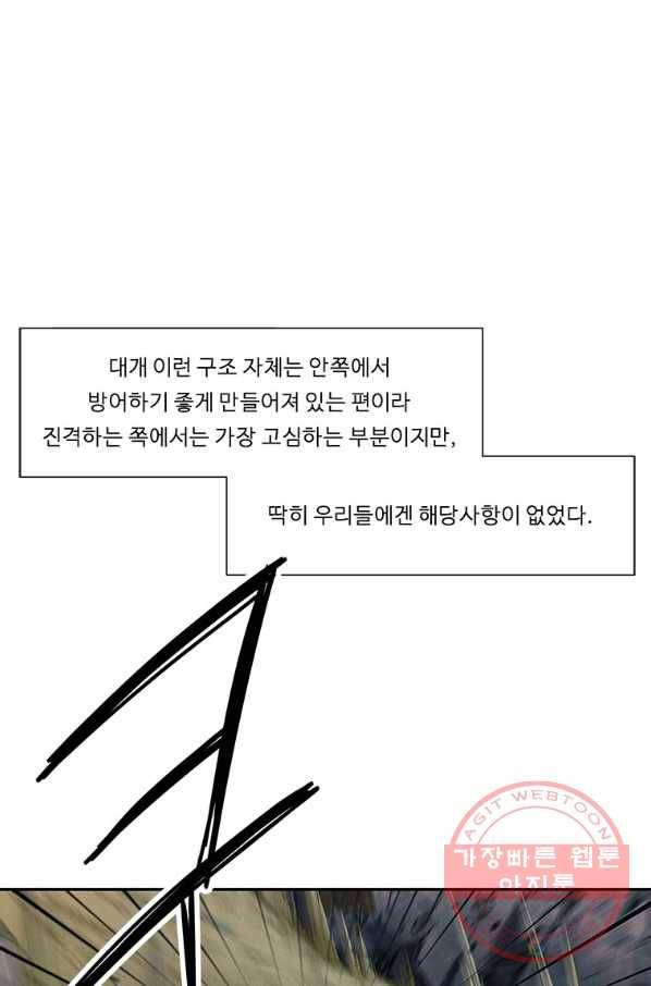 정령왕 엘퀴네스 201화 7