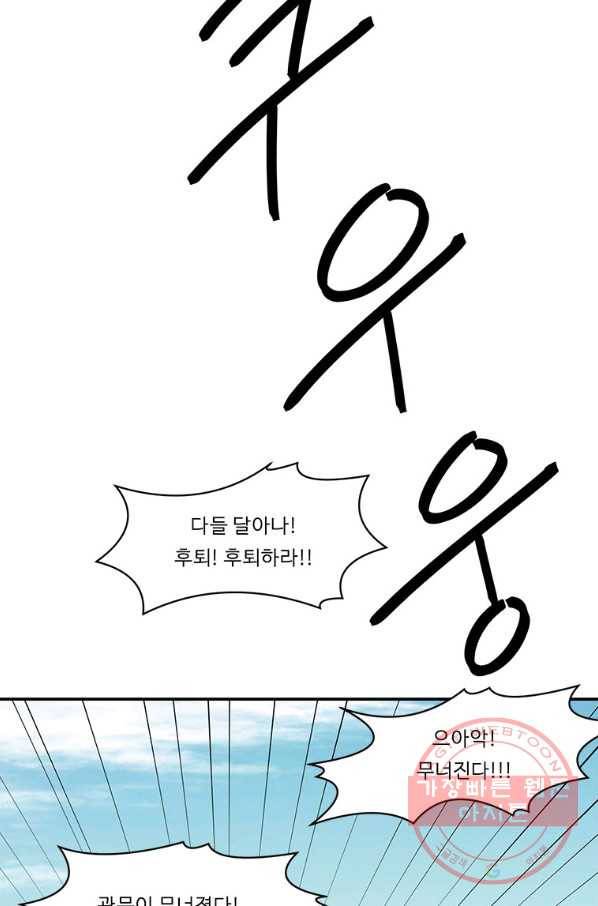 정령왕 엘퀴네스 201화 14