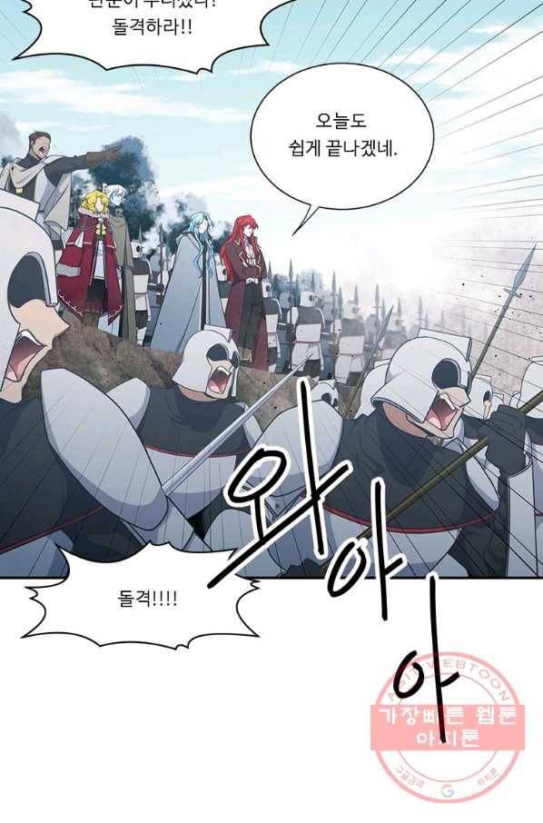 정령왕 엘퀴네스 201화 15