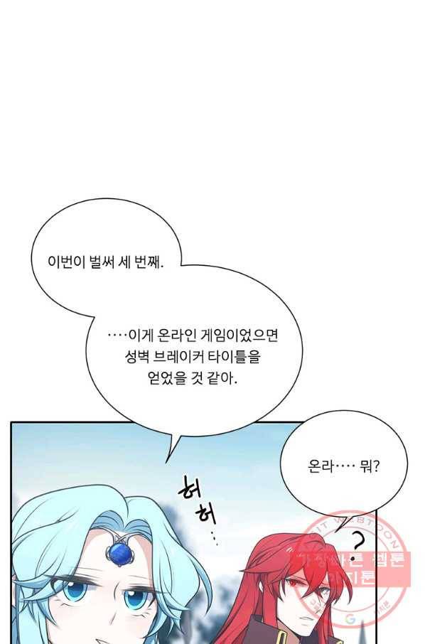 정령왕 엘퀴네스 201화 16