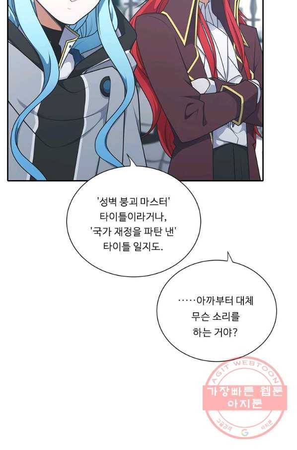 정령왕 엘퀴네스 201화 17